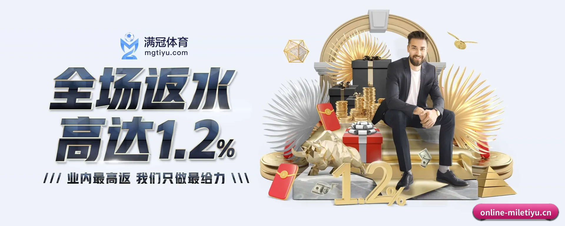 米乐体育官网 APP 界面